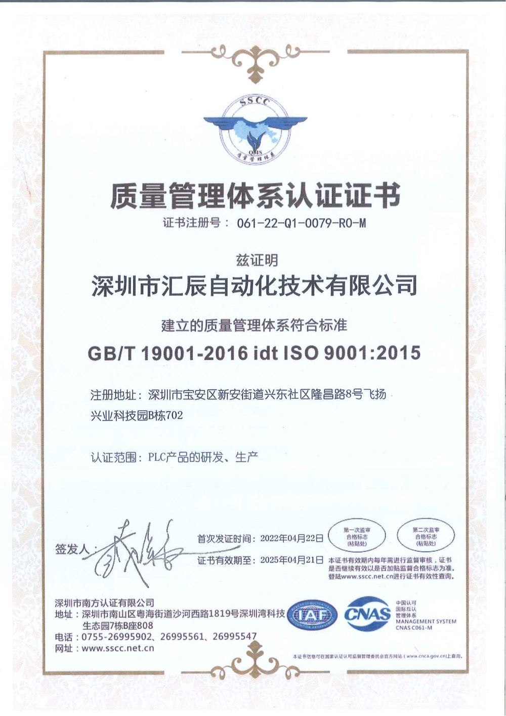  ISO9000