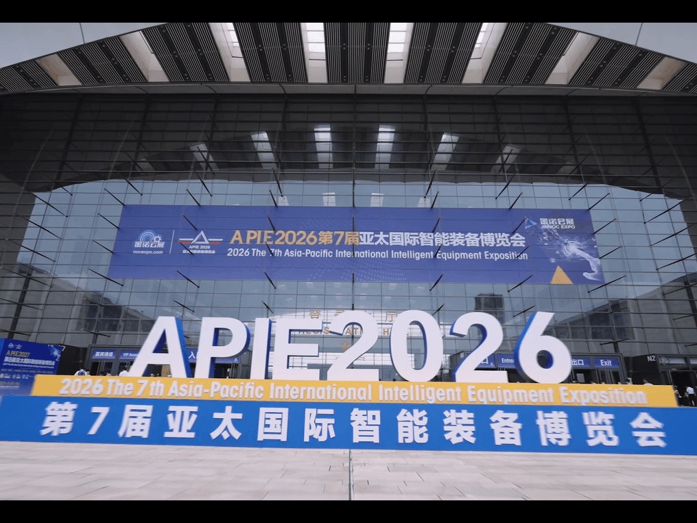 Huceen Automation is excited to participate in Qingdao IAIE 2026  